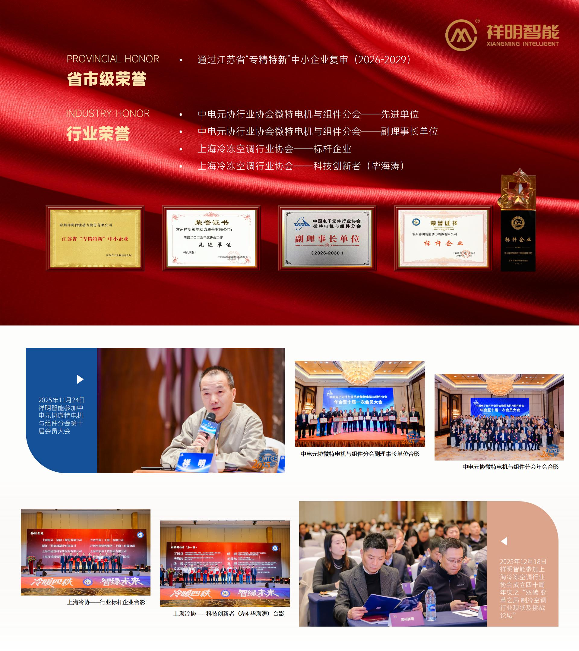 pg问鼎智能，再添新誉！荣获行业标杆企业称号