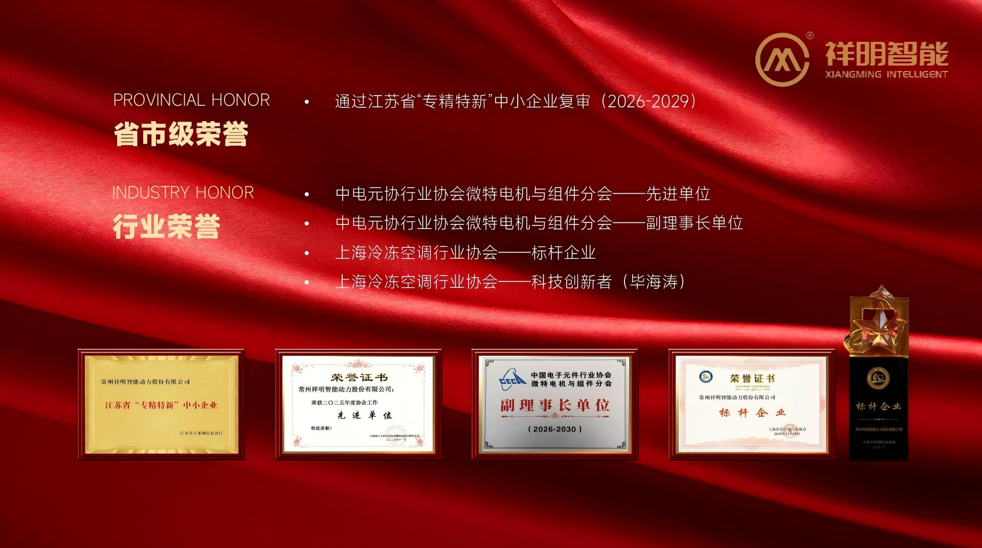 pg问鼎智能，再添新誉！荣获行业标杆企业称号